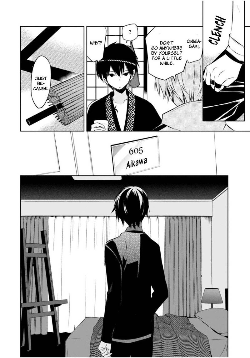 Naka No Hito Genome Jikkyouchuu 17 17