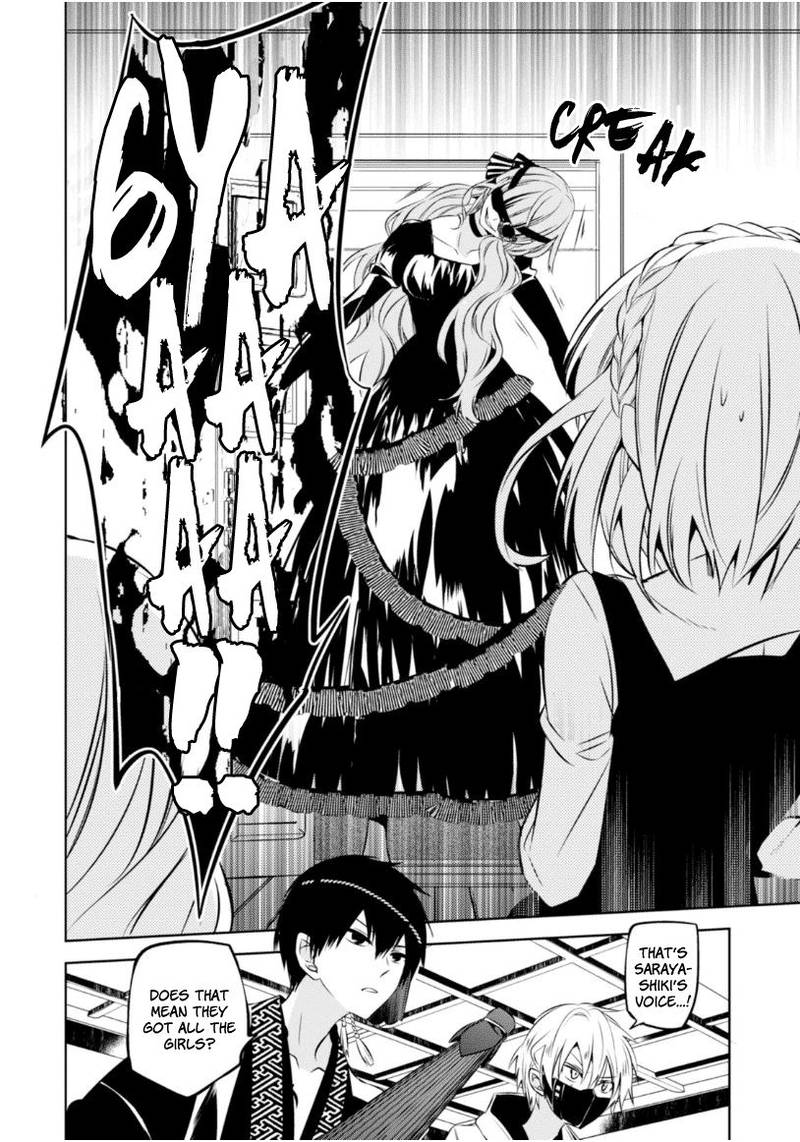 Naka No Hito Genome Jikkyouchuu 17 23