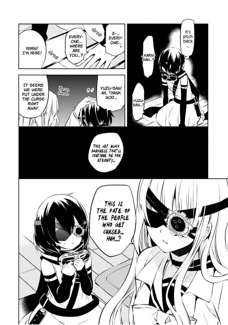 Naka No Hito Genome Jikkyouchuu 17 27