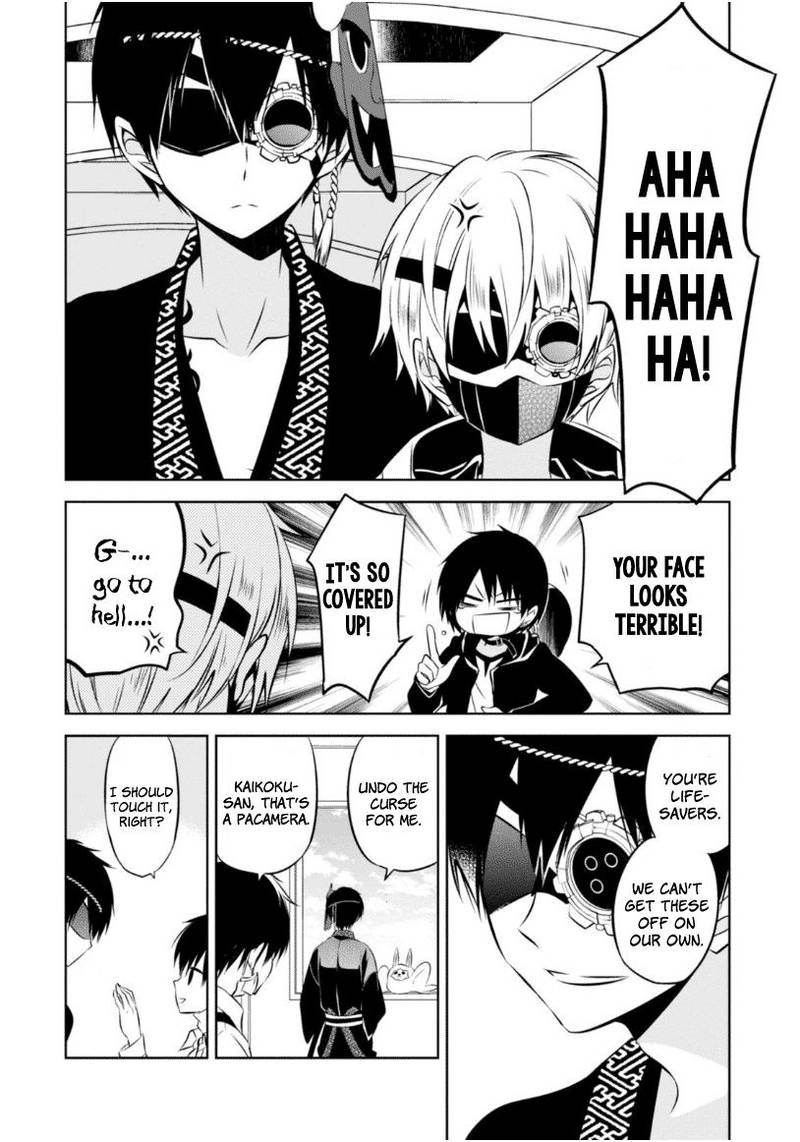 Naka No Hito Genome Jikkyouchuu 17 29