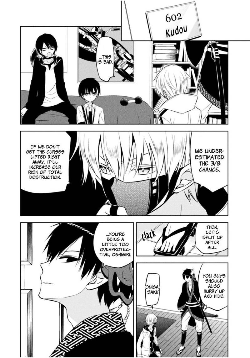 Naka No Hito Genome Jikkyouchuu 17 31