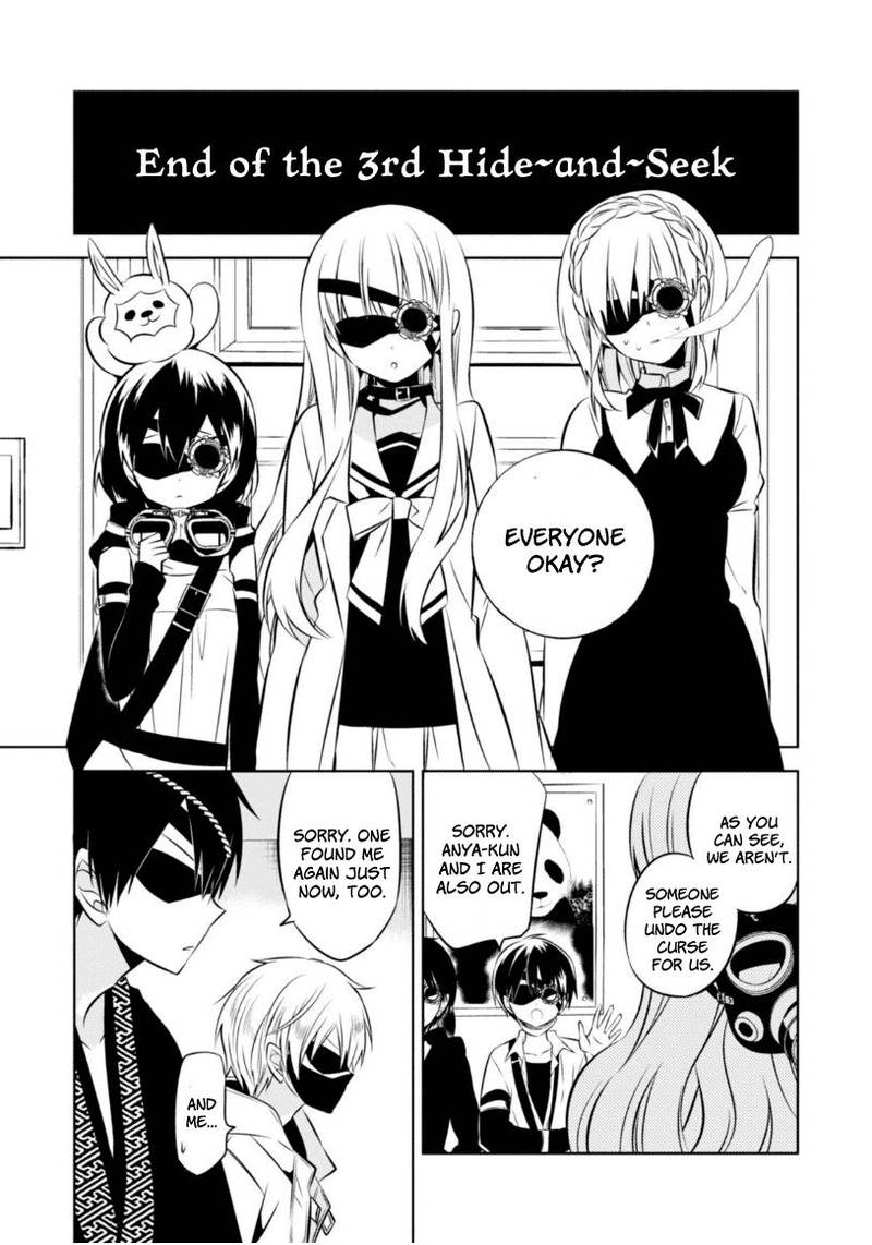 Naka No Hito Genome Jikkyouchuu 18 11
