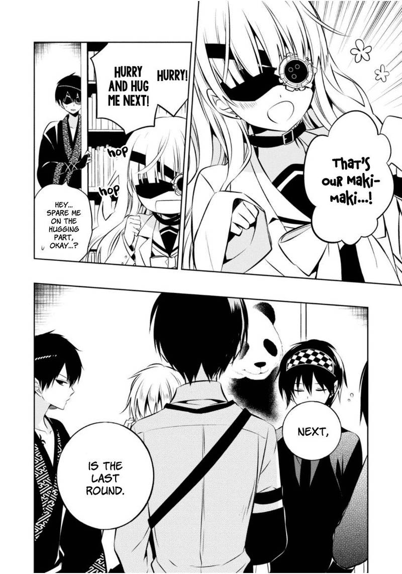 Naka No Hito Genome Jikkyouchuu 18 18