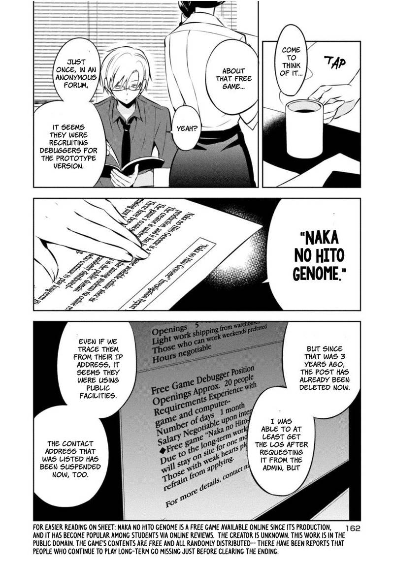 Naka No Hito Genome Jikkyouchuu 18 24