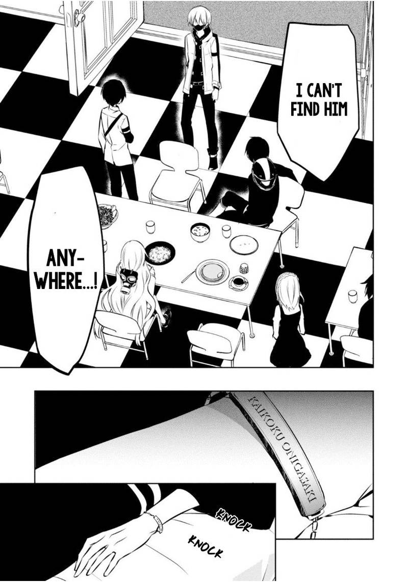 Naka No Hito Genome Jikkyouchuu 18 31