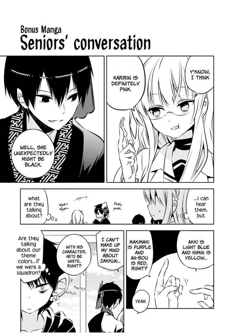 Naka No Hito Genome Jikkyouchuu 18 35