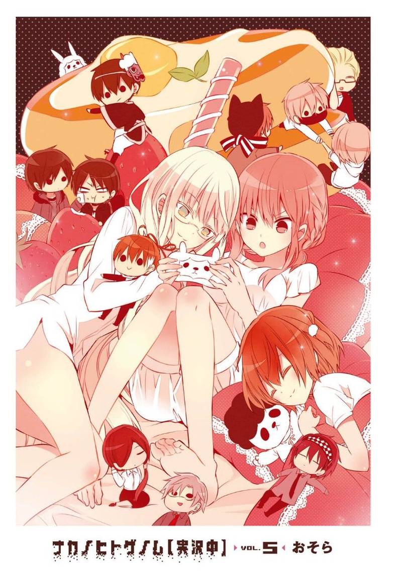 Naka No Hito Genome Jikkyouchuu 19 3