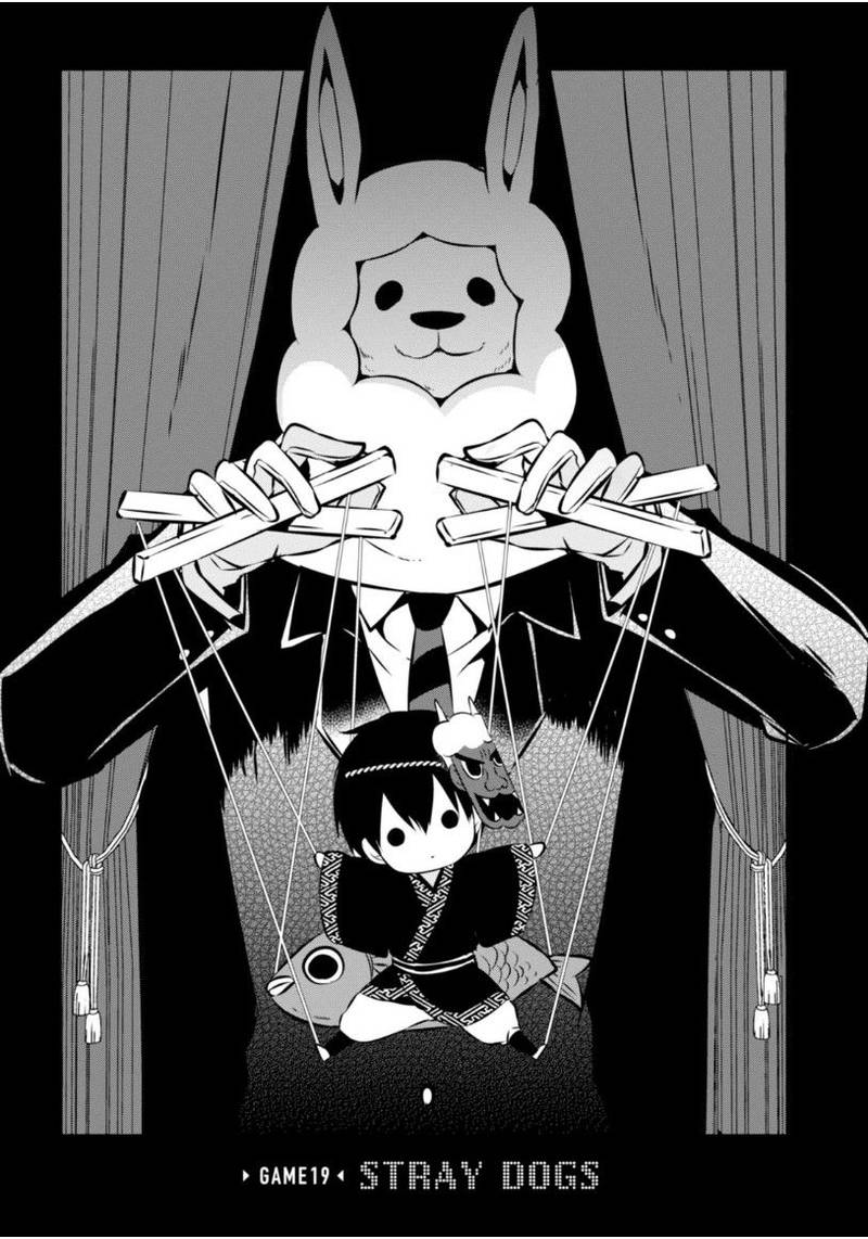 Naka No Hito Genome Jikkyouchuu 19 5