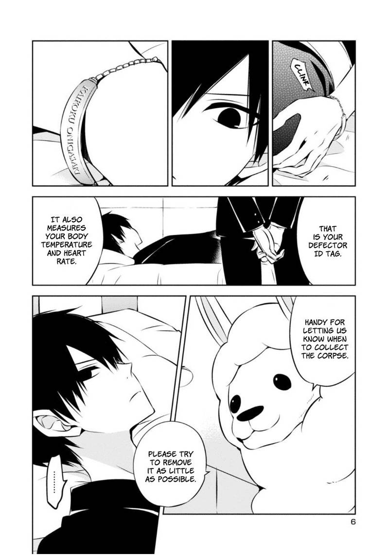 Naka No Hito Genome Jikkyouchuu 19 8