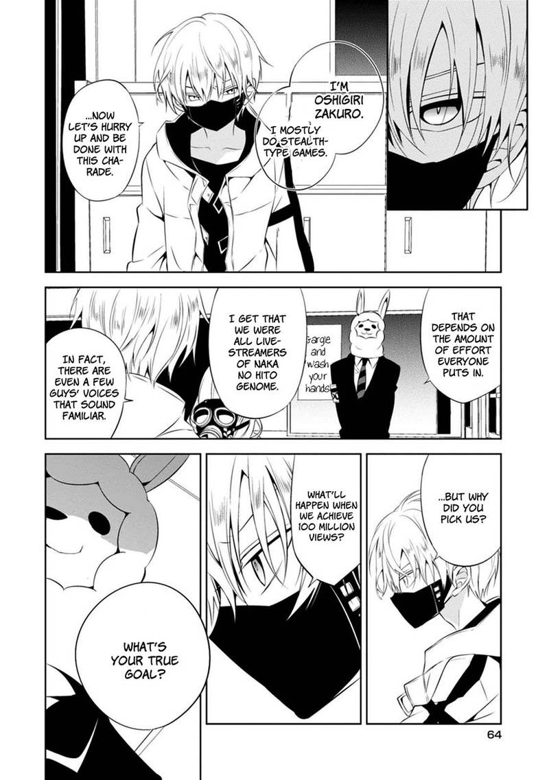 Naka No Hito Genome Jikkyouchuu 2 13