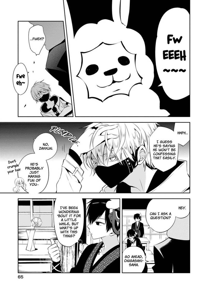 Naka No Hito Genome Jikkyouchuu 2 14