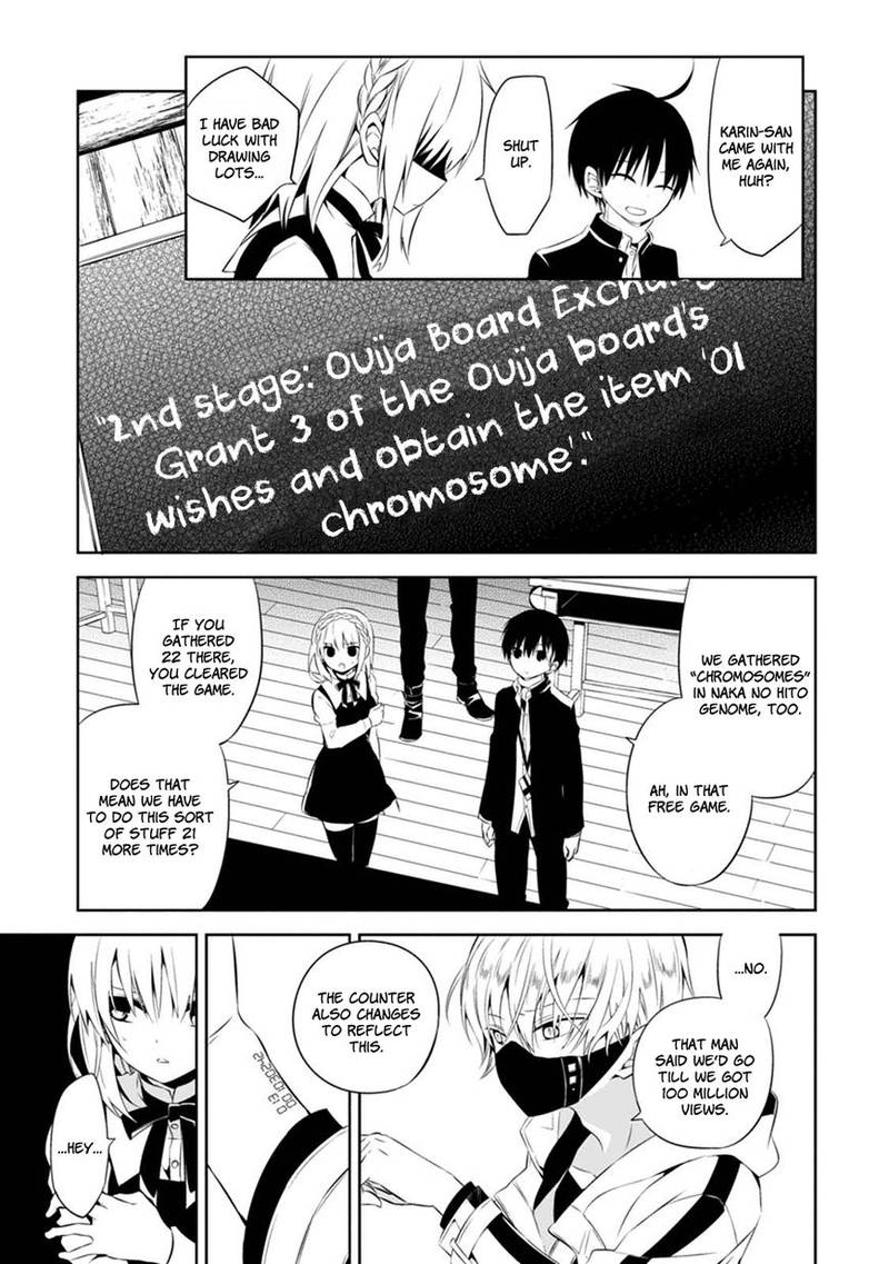 Naka No Hito Genome Jikkyouchuu 2 26