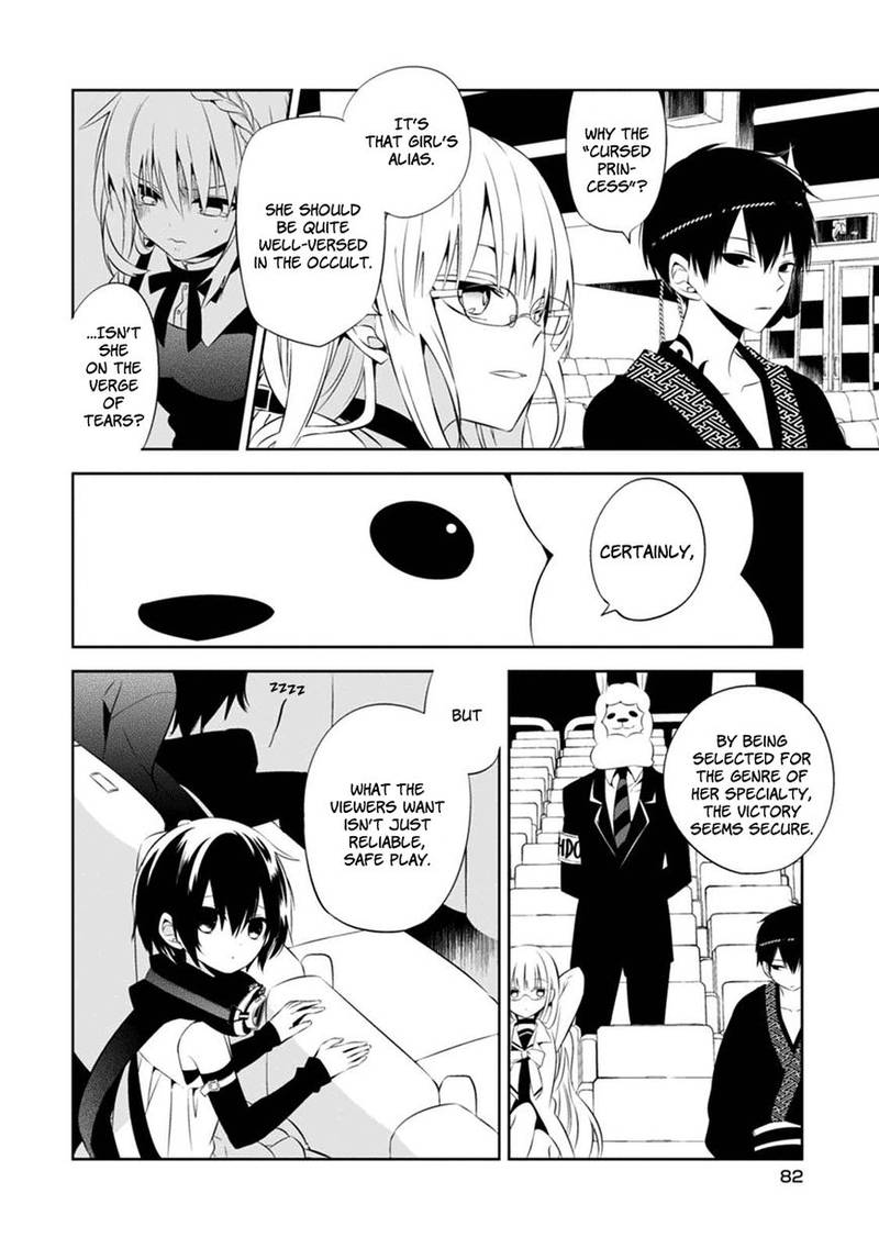Naka No Hito Genome Jikkyouchuu 2 31
