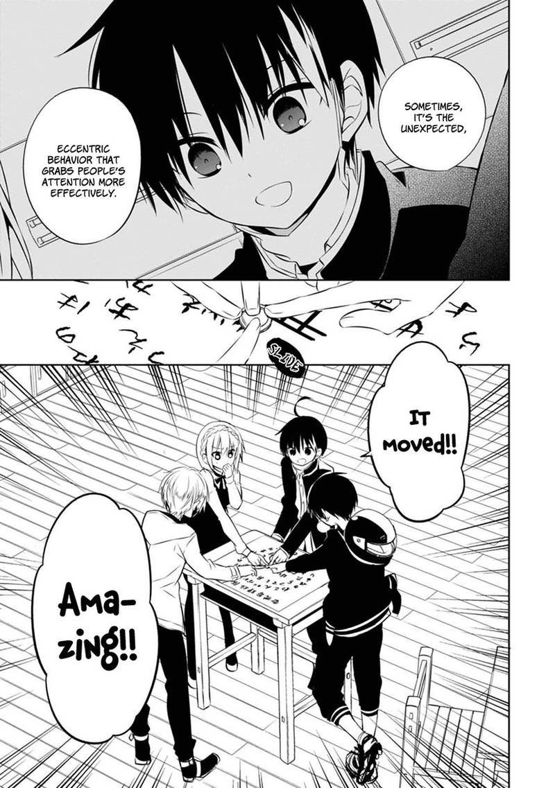Naka No Hito Genome Jikkyouchuu 2 32