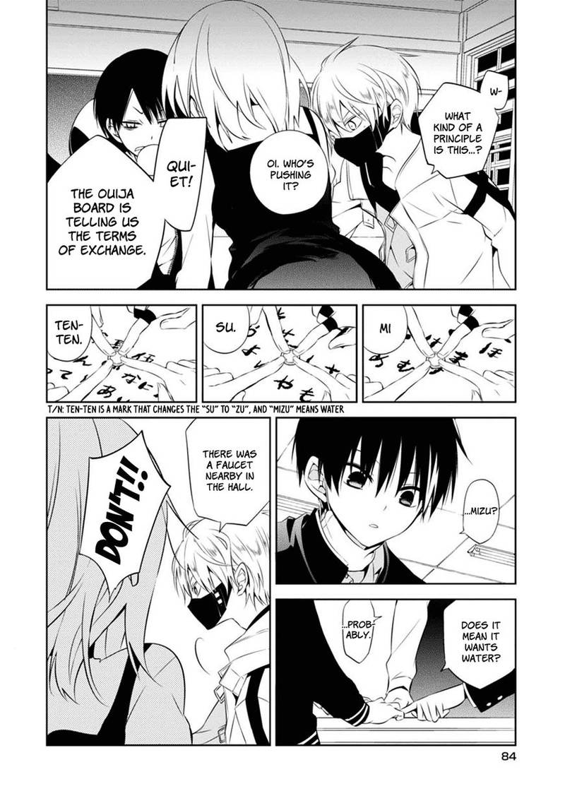 Naka No Hito Genome Jikkyouchuu 2 33