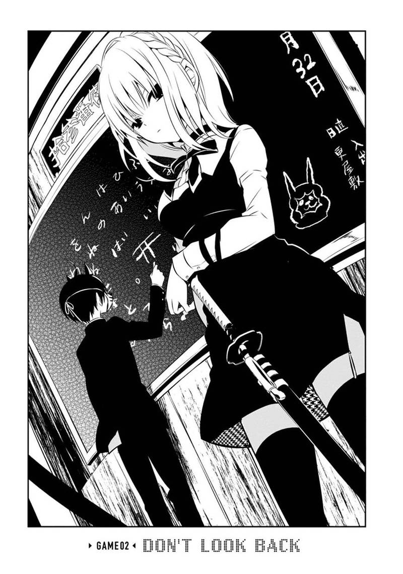 Naka No Hito Genome Jikkyouchuu 2 4