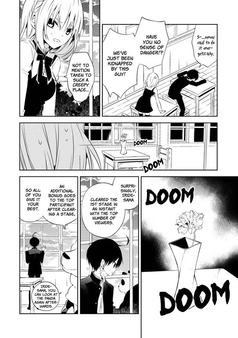 Naka No Hito Genome Jikkyouchuu 2 5