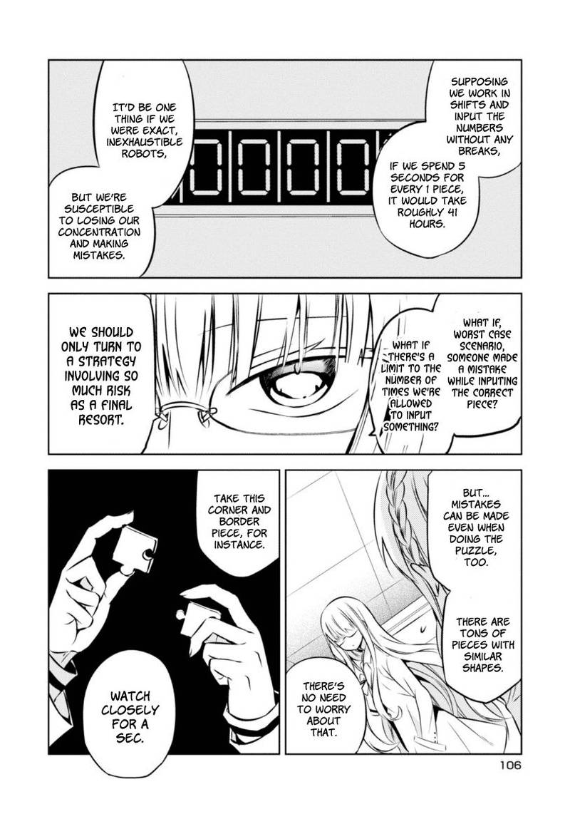 Naka No Hito Genome Jikkyouchuu 22 19