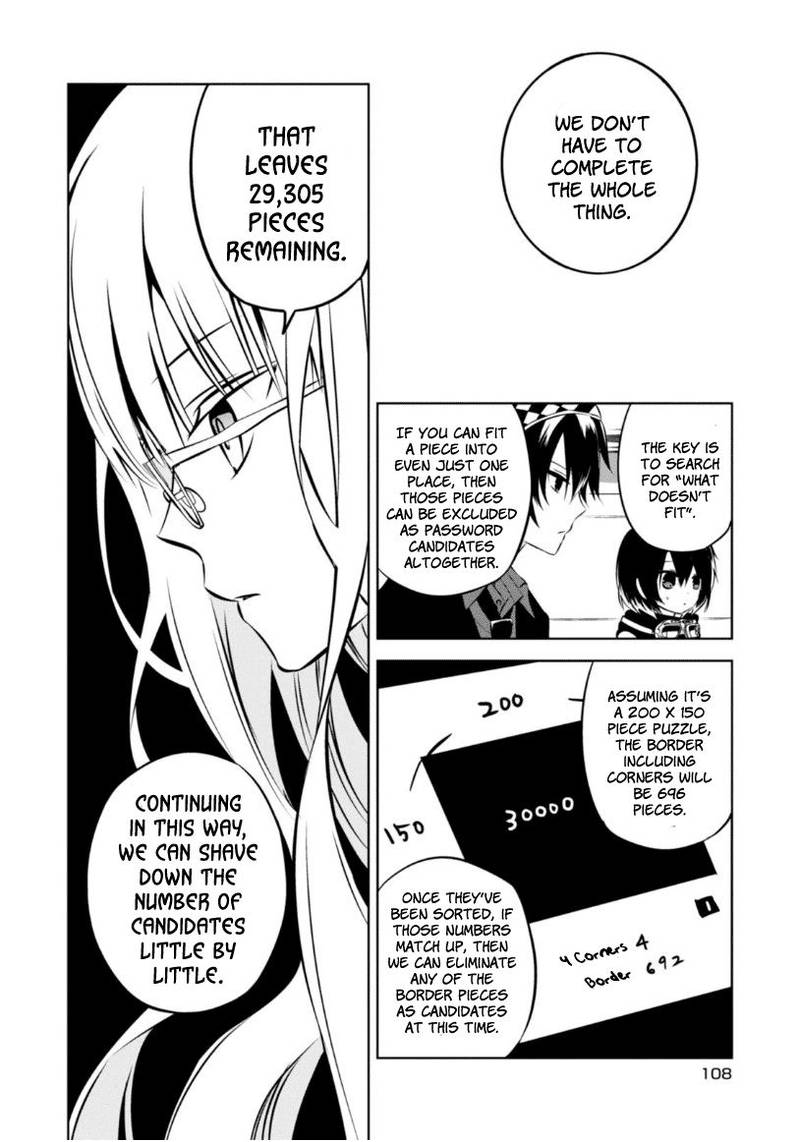 Naka No Hito Genome Jikkyouchuu 22 21