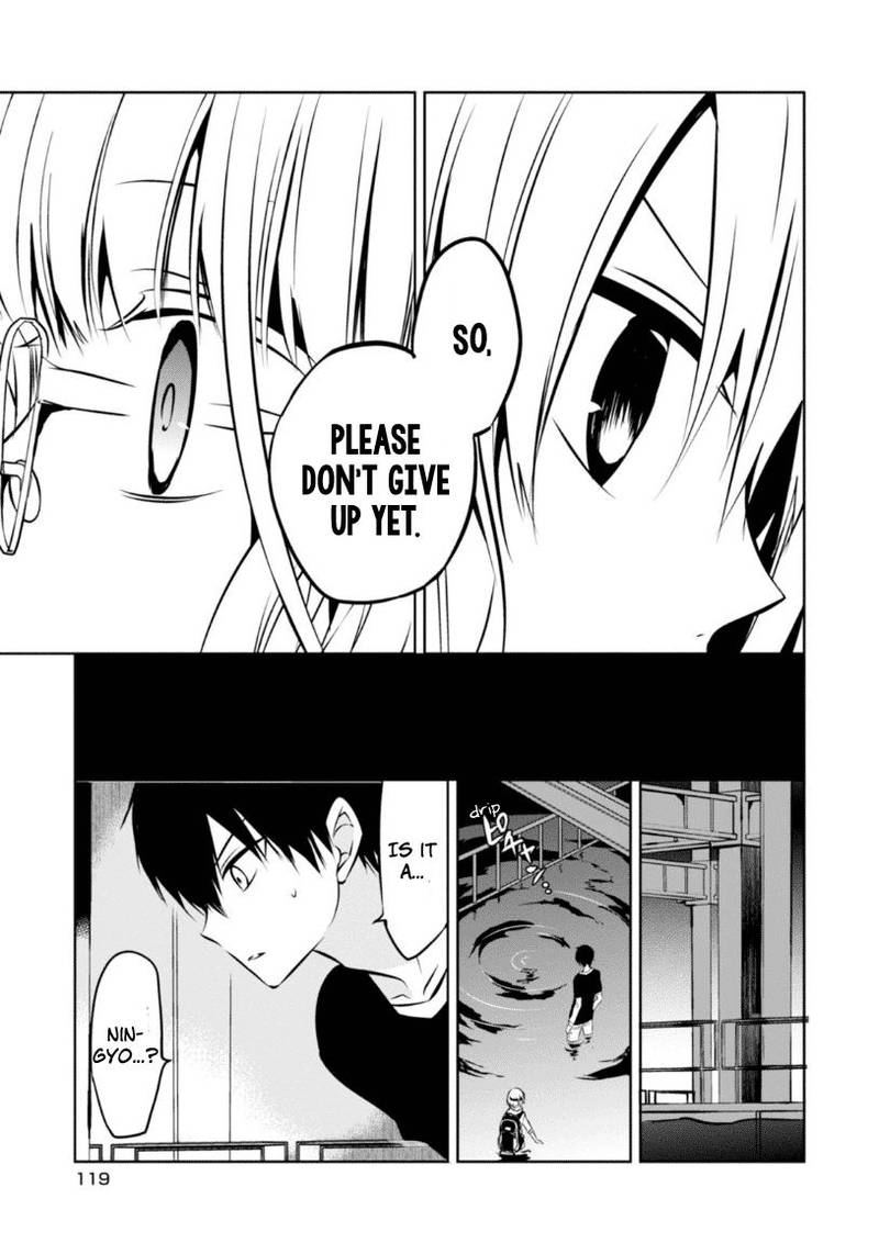 Naka No Hito Genome Jikkyouchuu 22 32