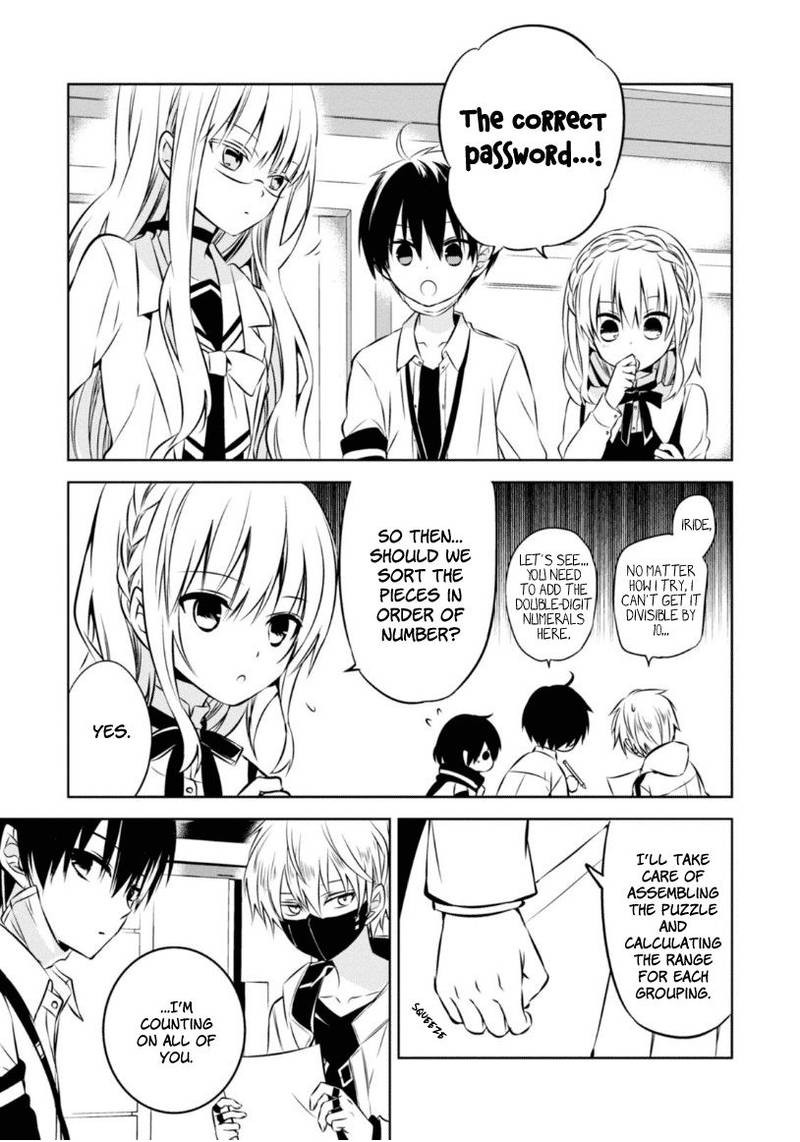 Naka No Hito Genome Jikkyouchuu 23 30