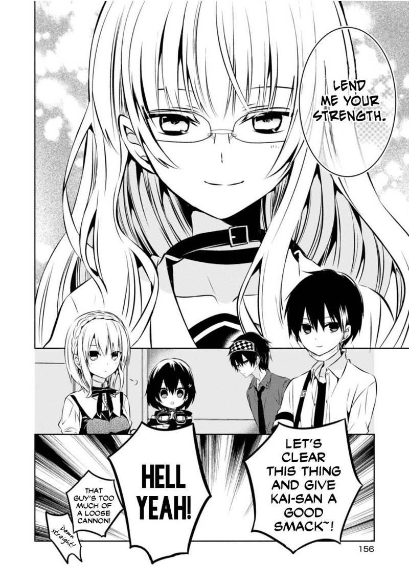 Naka No Hito Genome Jikkyouchuu 23 31