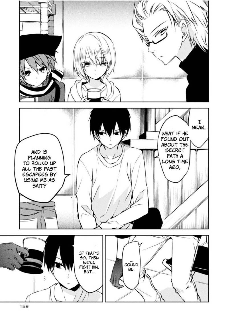 Naka No Hito Genome Jikkyouchuu 23 34