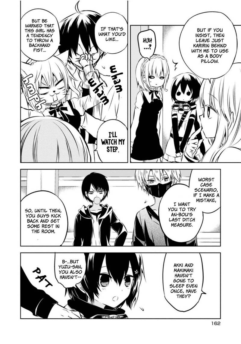 Naka No Hito Genome Jikkyouchuu 23 37