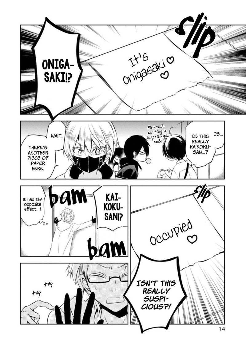 Naka No Hito Genome Jikkyouchuu 24 15