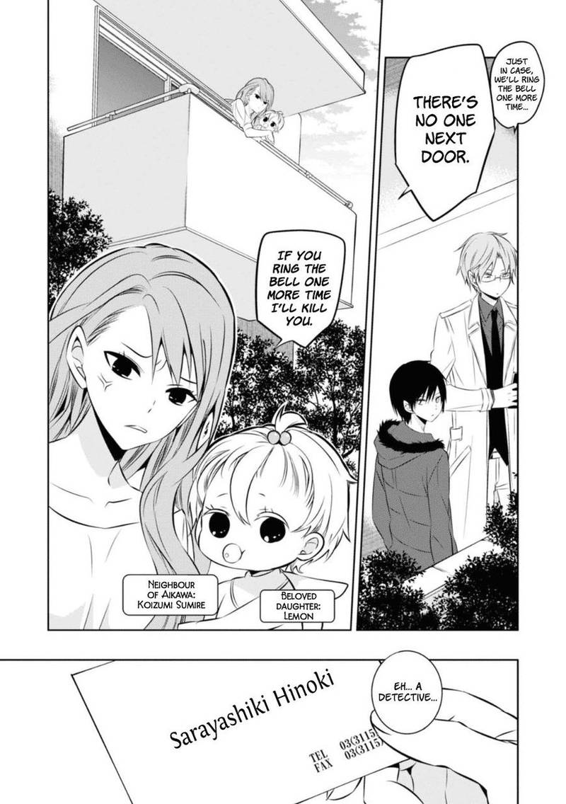 Naka No Hito Genome Jikkyouchuu 25 15