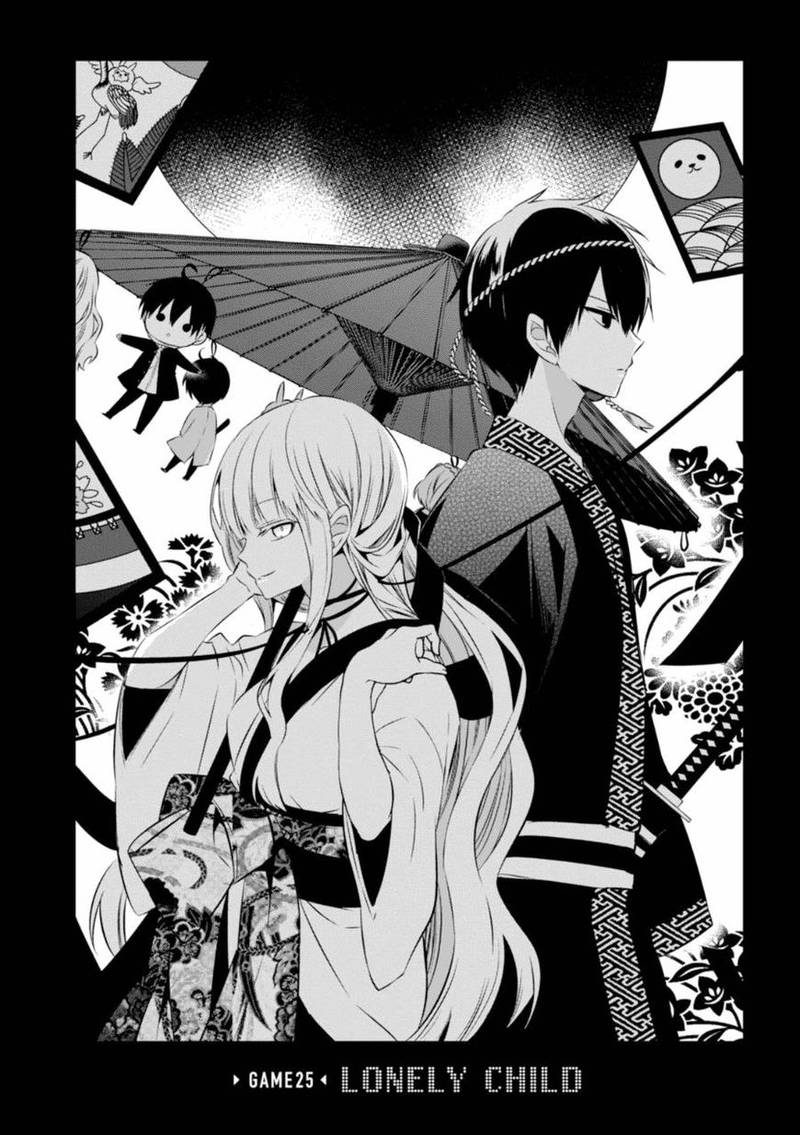 Naka No Hito Genome Jikkyouchuu 25 2