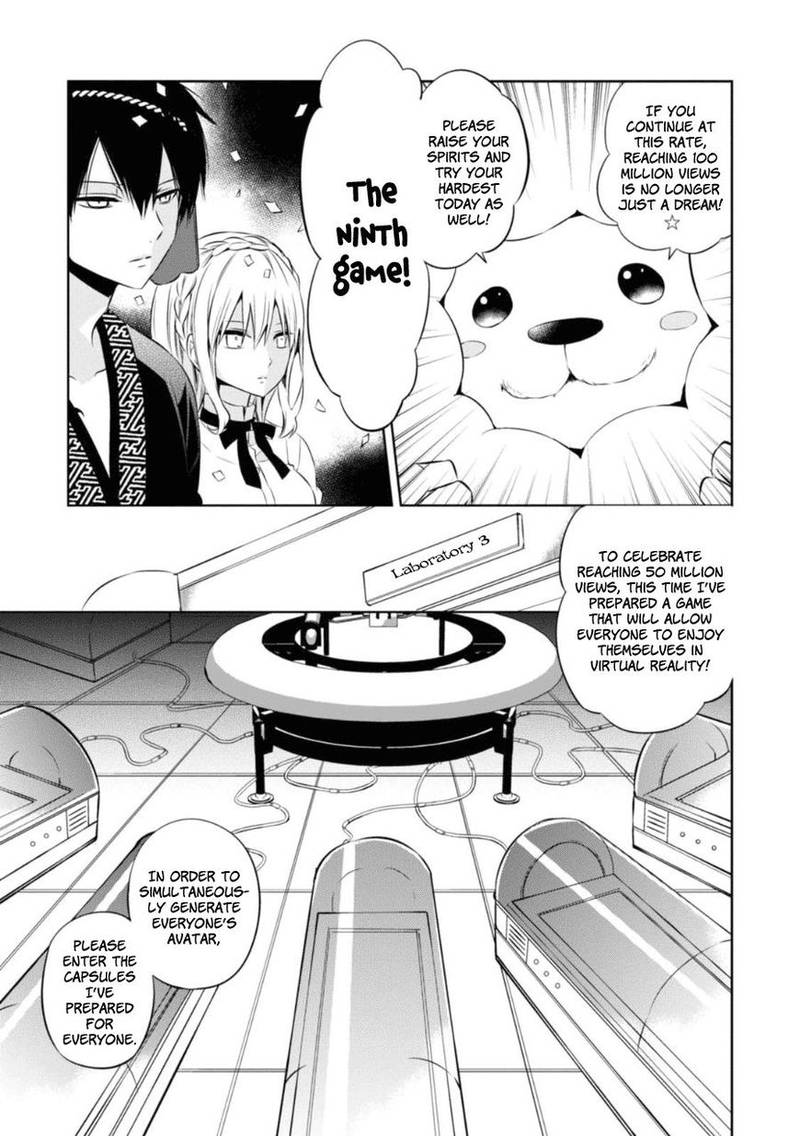 Naka No Hito Genome Jikkyouchuu 25 21