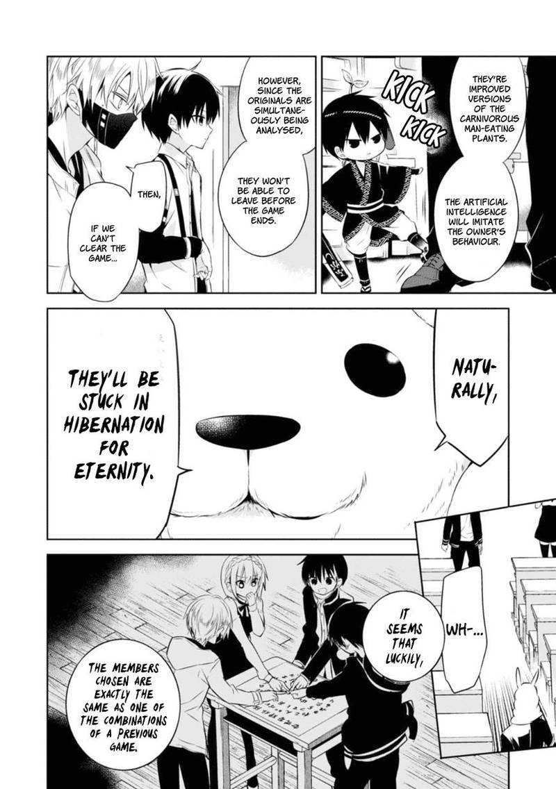 Naka No Hito Genome Jikkyouchuu 25 26