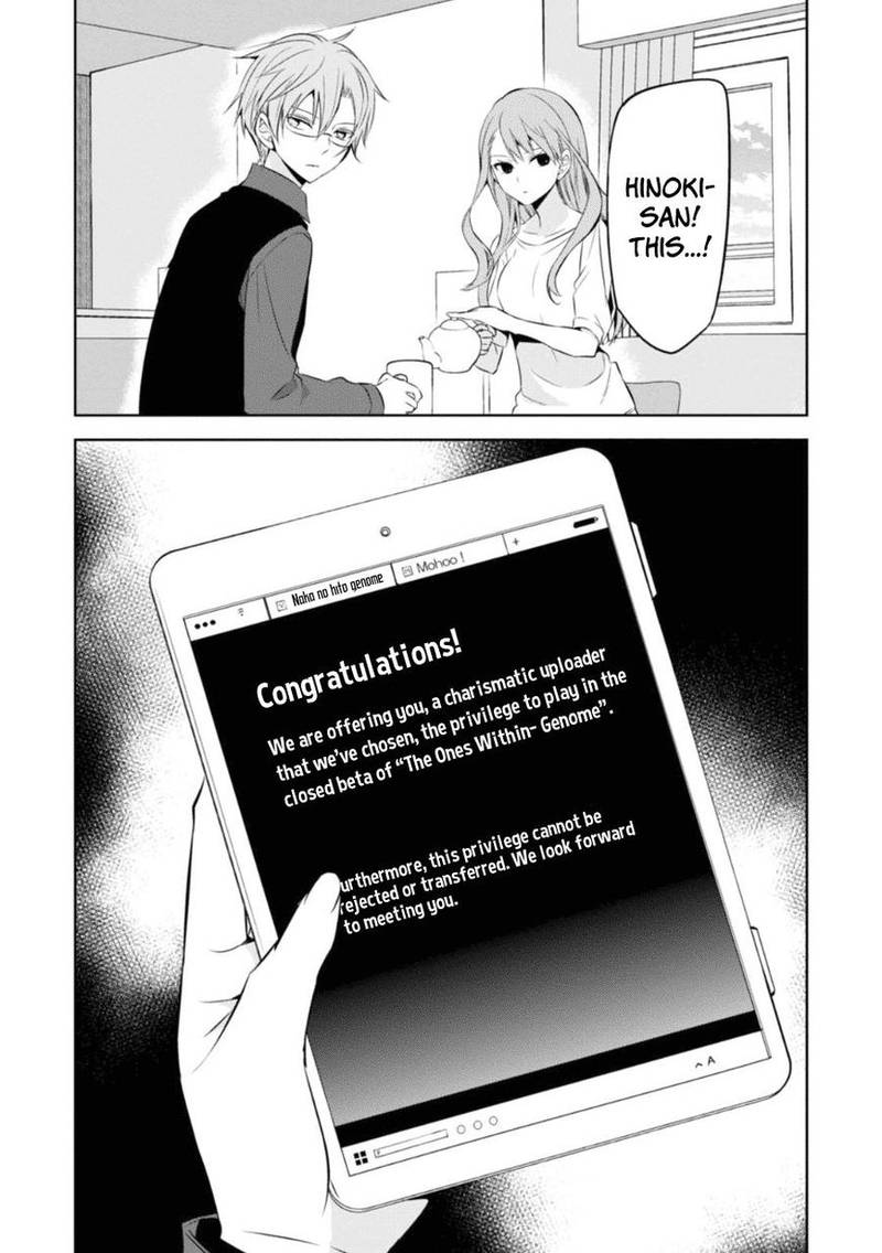 Naka No Hito Genome Jikkyouchuu 25 32