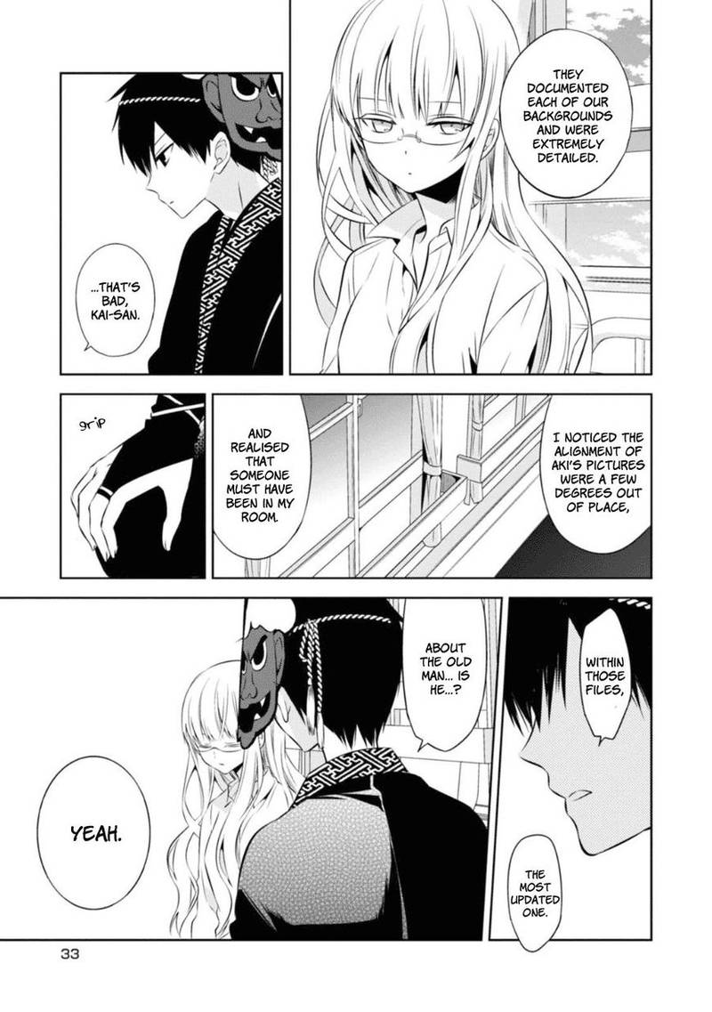 Naka No Hito Genome Jikkyouchuu 25 5