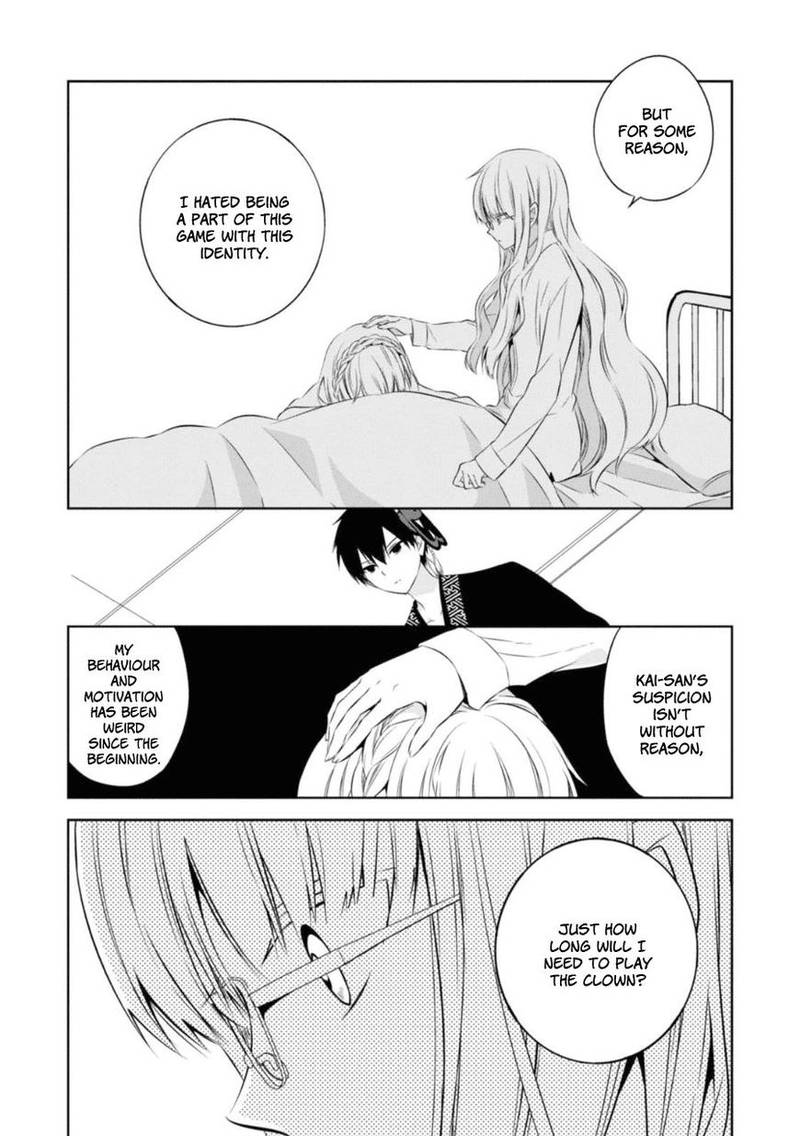 Naka No Hito Genome Jikkyouchuu 25 8