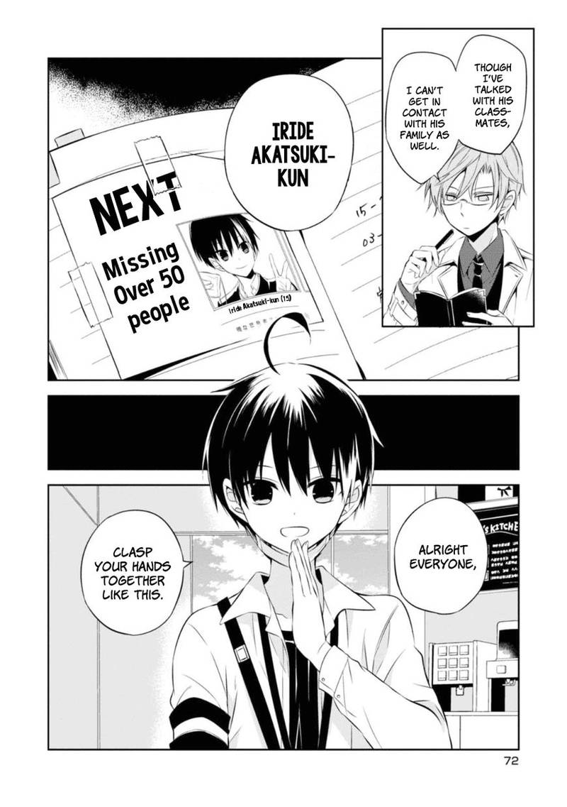 Naka No Hito Genome Jikkyouchuu 26 10
