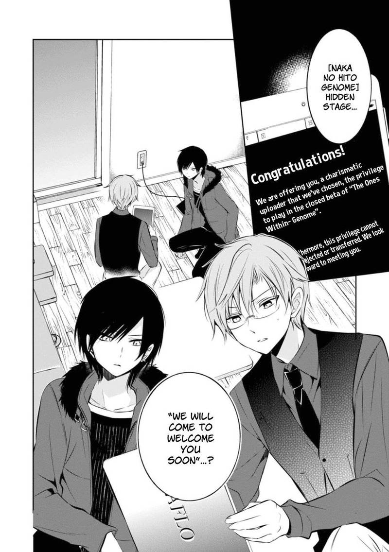 Naka No Hito Genome Jikkyouchuu 26 2