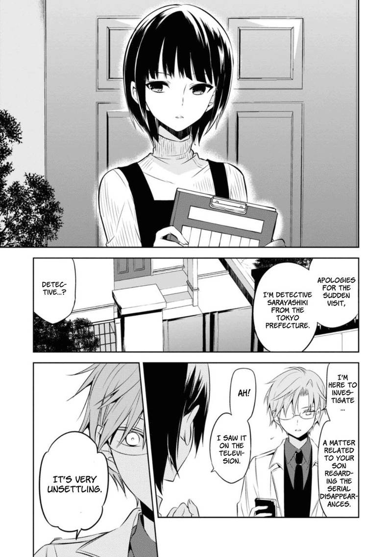 Naka No Hito Genome Jikkyouchuu 26 23
