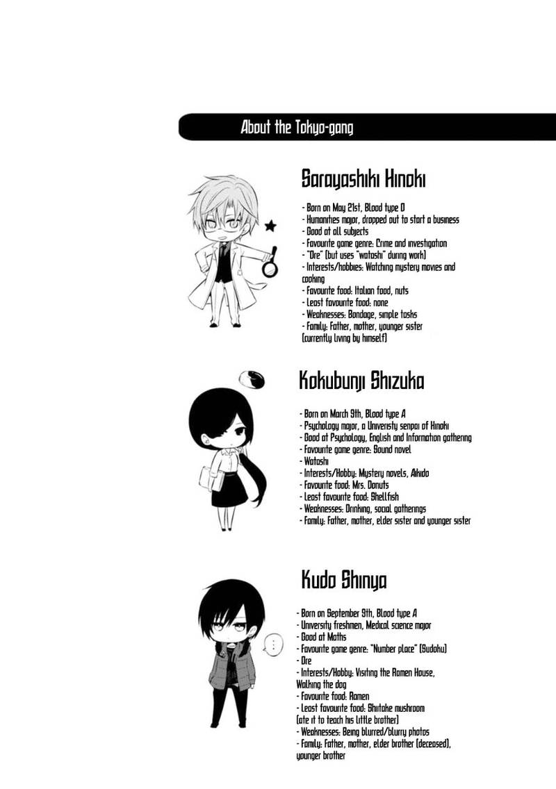 Naka No Hito Genome Jikkyouchuu 26 26