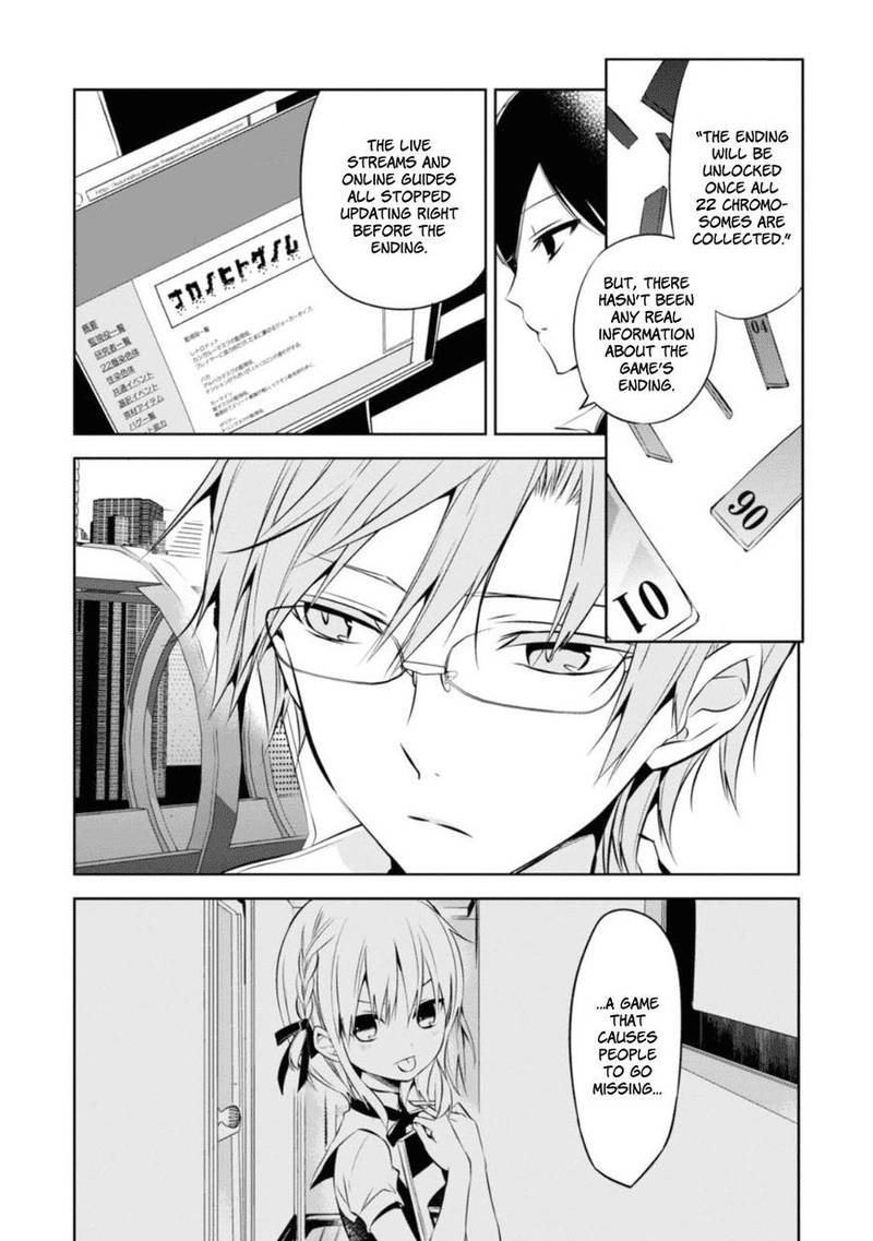 Naka No Hito Genome Jikkyouchuu 26 5