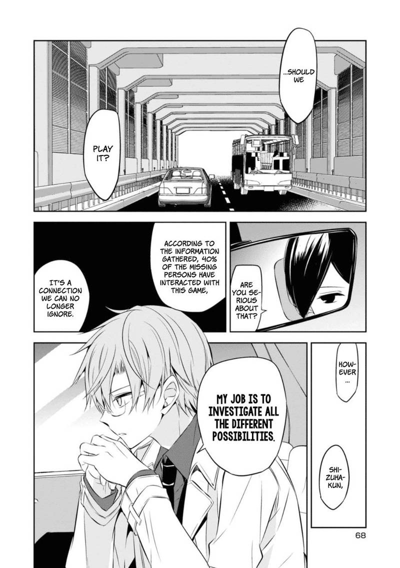 Naka No Hito Genome Jikkyouchuu 26 6