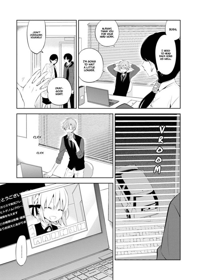 Naka No Hito Genome Jikkyouchuu 29 5