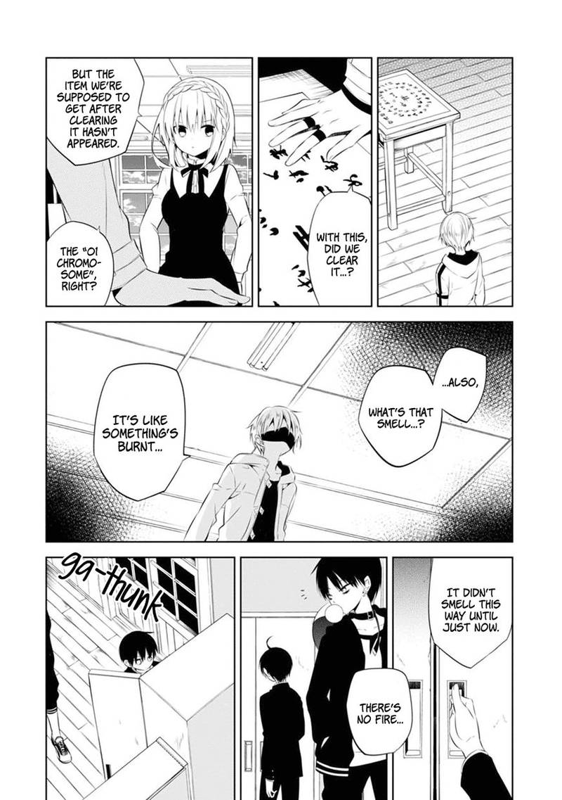 Naka No Hito Genome Jikkyouchuu 3 11