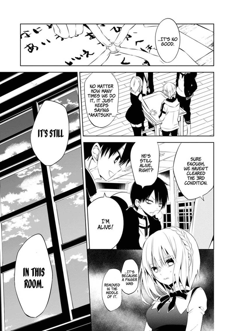 Naka No Hito Genome Jikkyouchuu 3 14