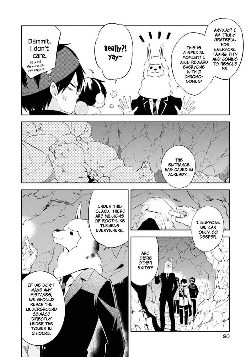 Naka No Hito Genome Jikkyouchuu 31 15
