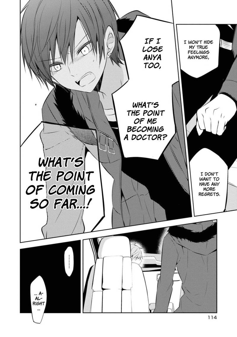 Naka No Hito Genome Jikkyouchuu 32 12