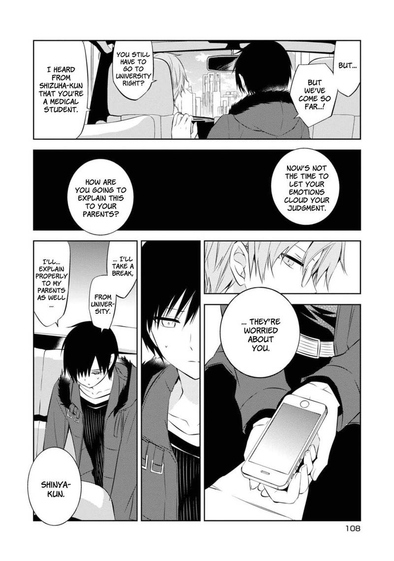 Naka No Hito Genome Jikkyouchuu 32 6