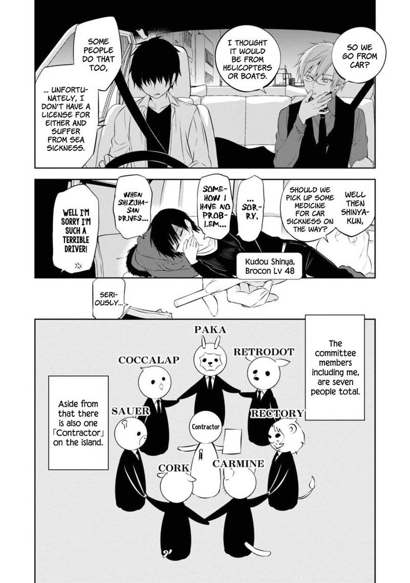 Naka No Hito Genome Jikkyouchuu 33 18