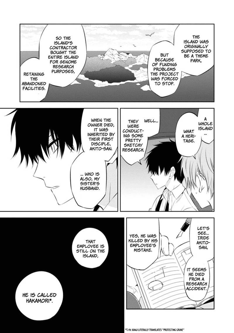 Naka No Hito Genome Jikkyouchuu 33 19
